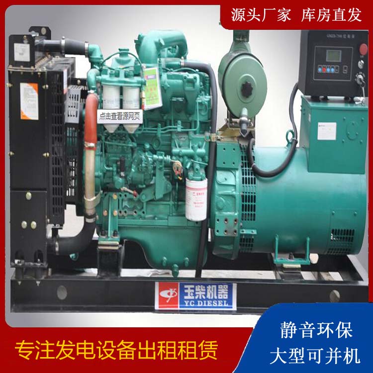 龙州出租发电机 柴油发电机组安全使用注意事项